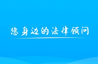法律咨詢服務升級，悅爾勝法律咨詢APP 1.1.7安卓版發布