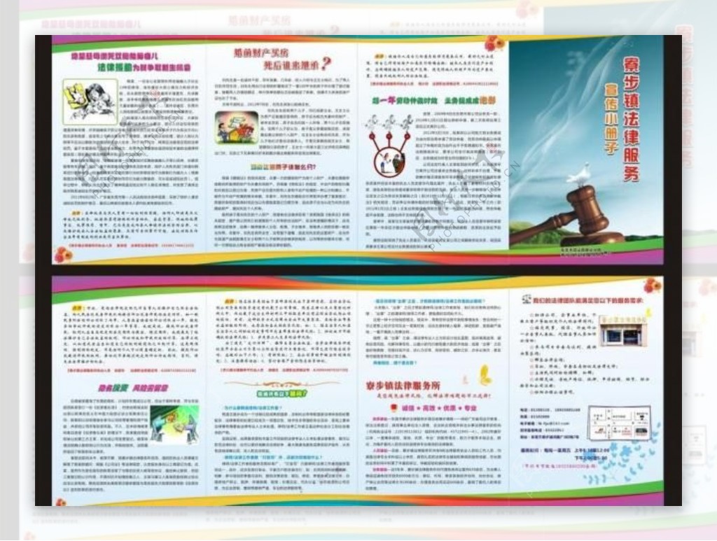 法律咨詢 為您解讀法律難題，守護您的合法權益