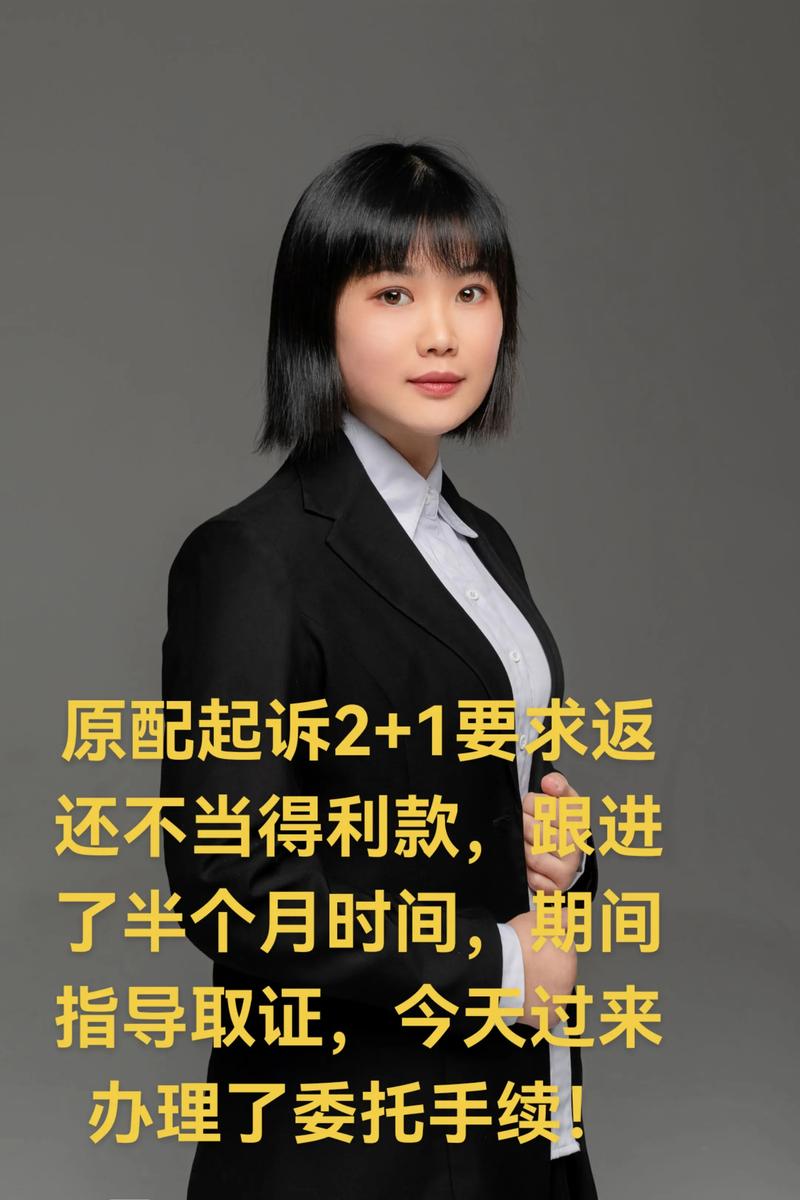 不當得利糾紛一案今日接受委托#律師 #法律 #法律咨詢 #正 - 抖音
